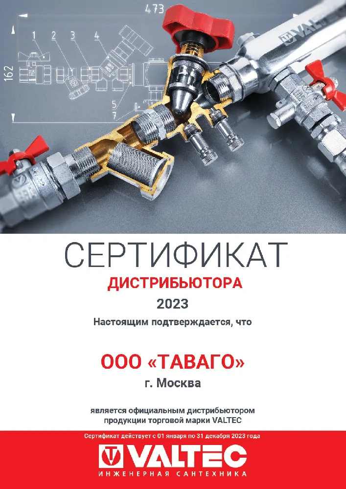 Удлинитель потока VALTEC д/рад. прав. 3/4
