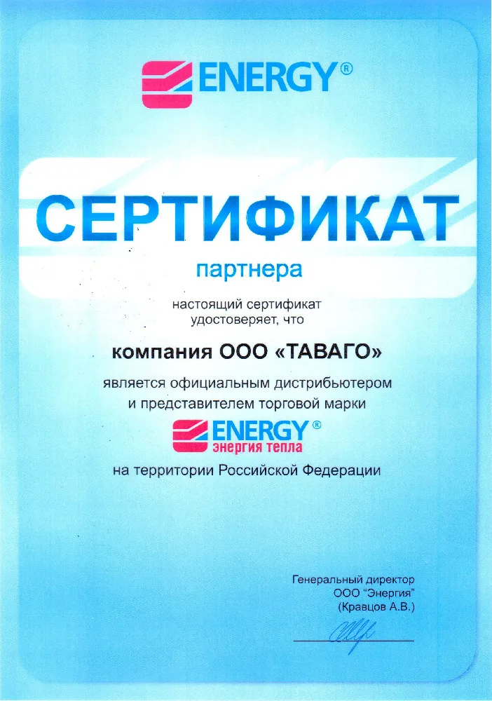 Водяной полотенцесушитель Energy Step 600x400