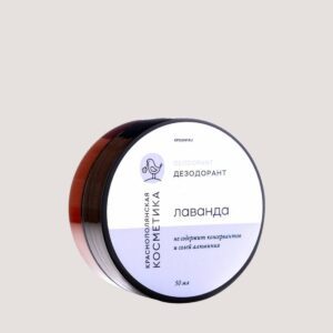 Дезодорант-крем Лаванда, 50 мл