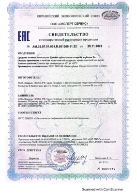 Levrana (Сертификаты качества)