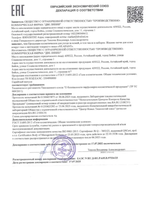 Две Линии (Сертификаты качества)