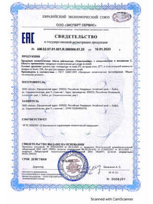 Алтея (Сертификаты качества)