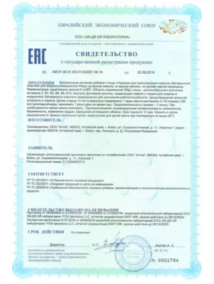 Алтея (Сертификаты качества)