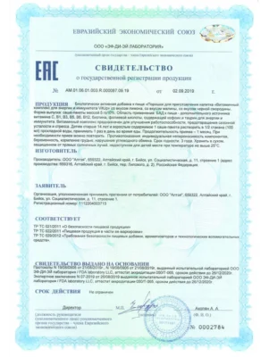 Алтея (Сертификаты качества)