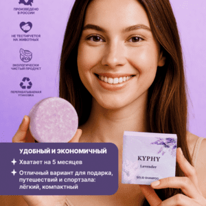 Шампунь бессульфатный Лаванда 80гр 12 Шампунь бессульфатный Лаванда 80гр ()