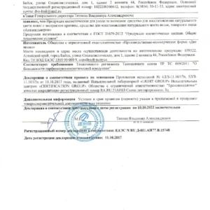 Alternative view of Антисильверин средство для восстановления натурального цвета волос,150мл