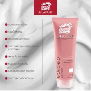 Молочко для тела, 250 мл ()