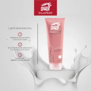 Молочко для тела, 250 мл ()