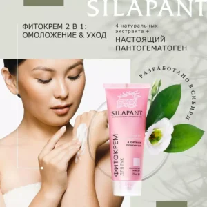 Фитокрем для рук, 75 мл 12 Фитокрем для рук, 75 мл ()