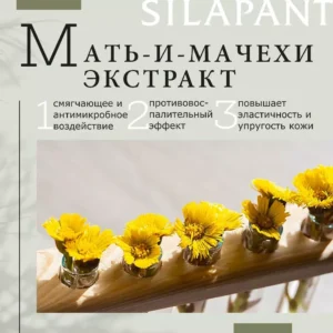 Alternative view of Фитокрем для рук, 75 мл