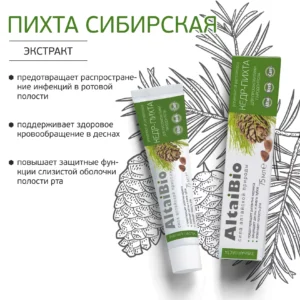 Зубная паста "Кедр-Пихта", профилактика пародонтоза, 75 мл ()