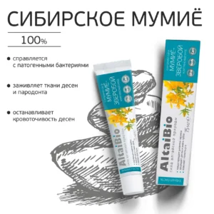 Зубная паста "Мумиё-Зверобой", комплексный уход, 75 мл ()