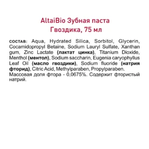 Alternative view of Зубная паста "Гвоздика", для укрепления и здоровья десен, 75 мл