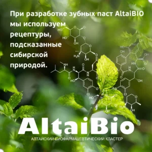 Зубная паста "Облепиха - прополис", для ежедневного ухода за зубами и деснами, 75 мл ()