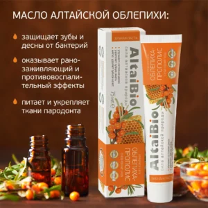 Зубная паста "Облепиха - прополис", для ежедневного ухода за зубами и деснами, 75 мл ()