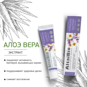 Зубная паста "Ромашка-Шалфей", отбеливание "Антитабак", 75 мл ()