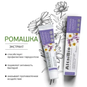 Зубная паста "Ромашка-Шалфей", отбеливание "Антитабак", 75 мл ()