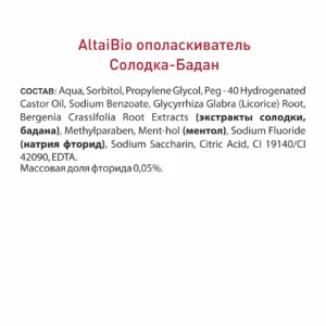 Alternative view of Ополаскиватель для полости рта "Солодка-Бадан", профилактика кариеса, 200 мл