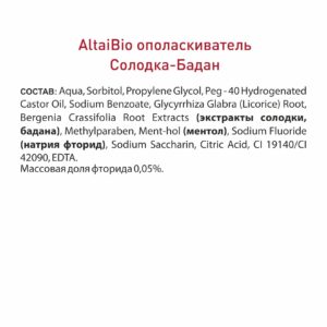 Alternative view of Ополаскиватель для полости рта "Солодка-бадан", профилактика кариеса, 400 мл