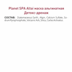 Alternative view of Planet SPA Altai Маска альгинатная «Детокс-дренаж» с древесным углём и вулканическим пеплом, 30 г