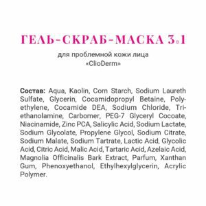 Alternative view of ClioDerm Гель-скраб-маска 3 в 1, 150 мл