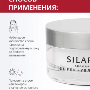 Крем для лица "Суперувлажнение " , 50 мл 9 Крем для лица "Суперувлажнение " , 50 мл ()