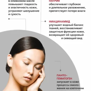 Alternative view of Крем для лица "Суперувлажнение " , 50 мл