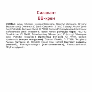 Anti-age ВВ Крем для лица , 50 мл ()