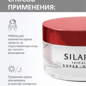 Крем для лица "Суперпитание ", 50 мл ()