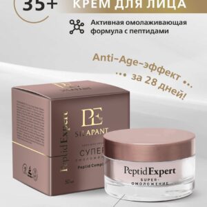 Alternative view of Крем для лица "Суперомоложение" с пептидами, 50 мл