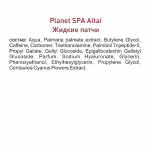 Жидкие патчи для кожи вокруг глаз, 30 мл ()