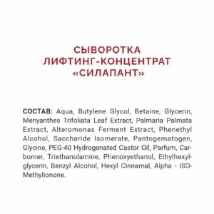 Сыворотка Anti-Age Лифтинг-концентрат, 30 мл ()