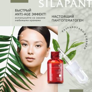 Alternative view of Сыворотка Anti-Age Лифтинг-концентрат, 30 мл