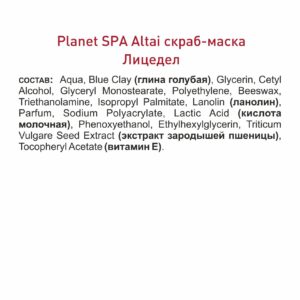 Alternative view of Скраб-маска для лица Лицедел, 75 мл