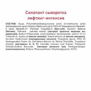 Alternative view of Сыворотка лифтинг-интенсив для кожи вокруг глаз, 30 мл