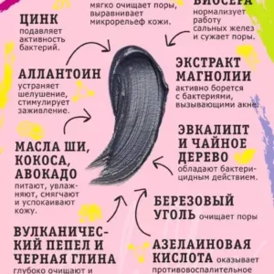 Маска для проблемной кожи лица «ClioDerm», 75 мл ()