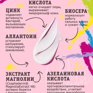 Крем для проблемной кожи «ClioDerm», 50 мл 7 Крем для проблемной кожи «ClioDerm», 50 мл ()