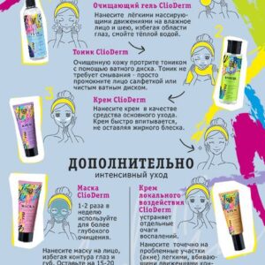 Alternative view of Крем для проблемной кожи «ClioDerm», 50 мл