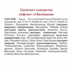 Alternative view of Сыворотка Anti-Age Лифтинг-отбеливание, 30 мл