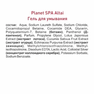 Гель для умывания, 200 мл ()