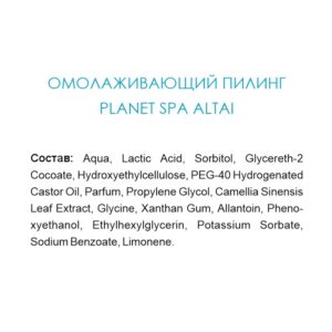 Alternative view of Омолаживающий пилинг, 30 мл