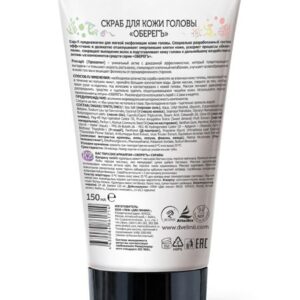 Скраб для кожи головы против выпадения волос, 150 мл ()
