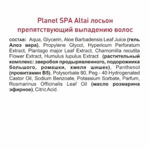 Alternative view of Лосьон, препятствующий выпадению волос, 150 мл