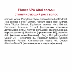 Alternative view of Лосьон, способствующий усилению роста волос, 150 мл