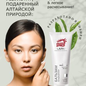 Alternative view of Бальзам-кондиционер для волос, 250 мл