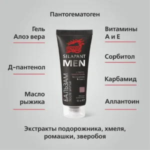 Бальзам после бритья , 50 мл 7 Бальзам после бритья , 50 мл ()