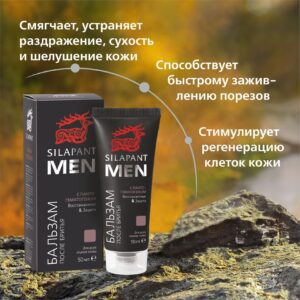 Alternative view of Бальзам после бритья , 50 мл