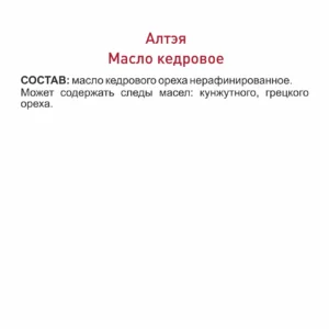 Alternative view of Масло кедровое «ЛЕГЕНДАРНОЕ СИБИРСКОЕ», 250 мл