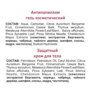 Alternative view of Антипапиллом набор, 5 мл