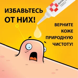 Антипапиллом гель, 5 мл ()